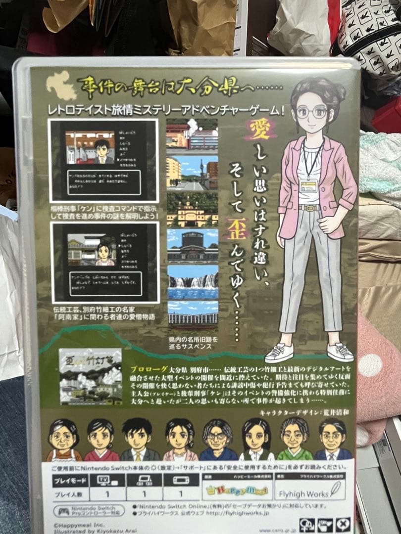 【Switch】 歪んだ竹灯篭 と 凍える銀鈴花