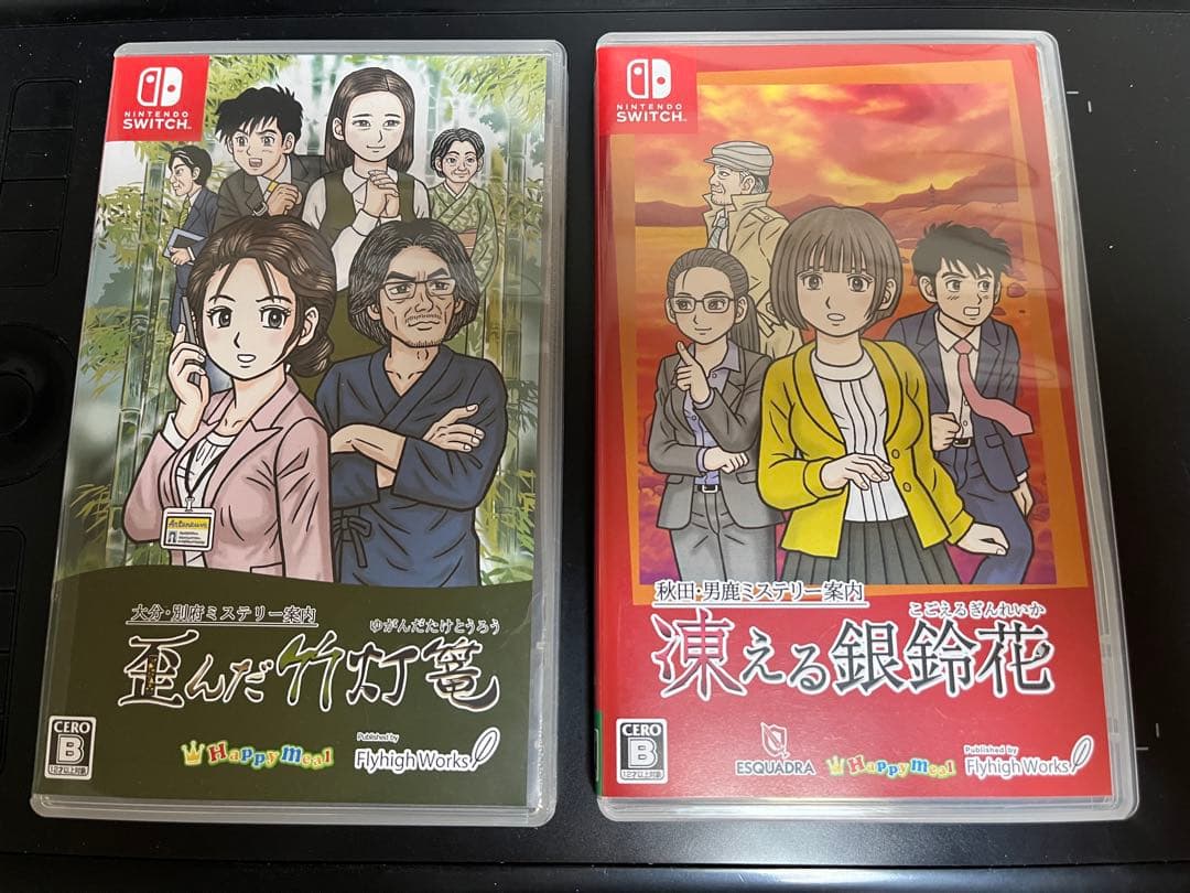 【Switch】 歪んだ竹灯篭 と 凍える銀鈴花