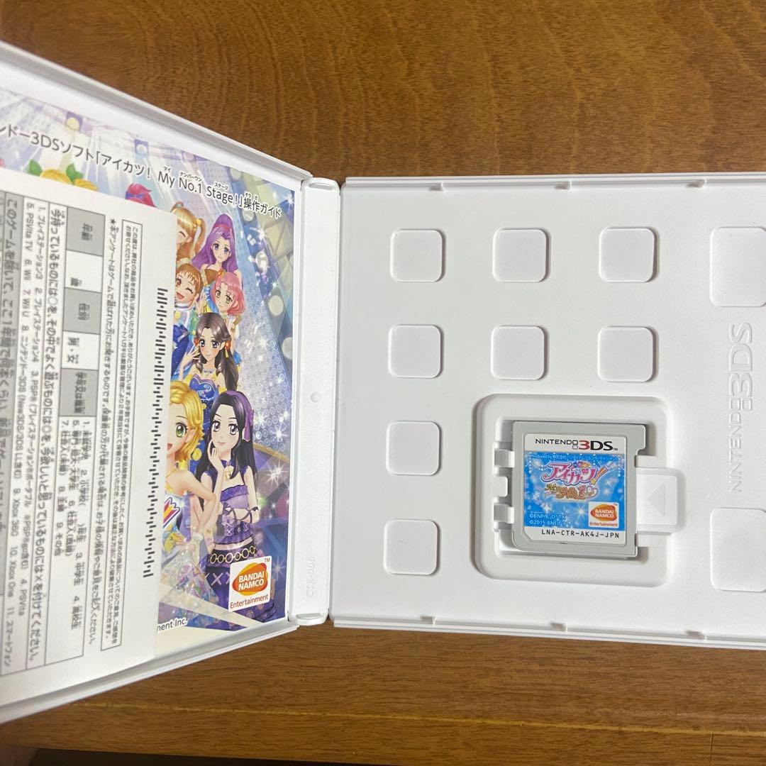 アイカツ！ My No.1 Stage! マイナンバーワンステージ