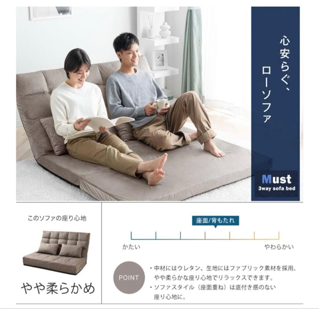 新品‼️タンスのゲン✨ソファーベッド 3WAY 幅130 クッション付 座椅子