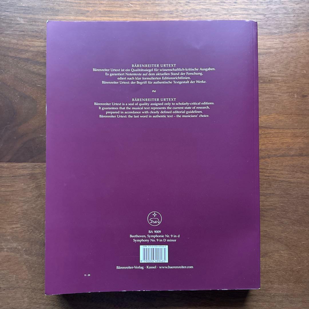 ベートーヴェン 第9交響曲 指揮者用大判スコア　新品