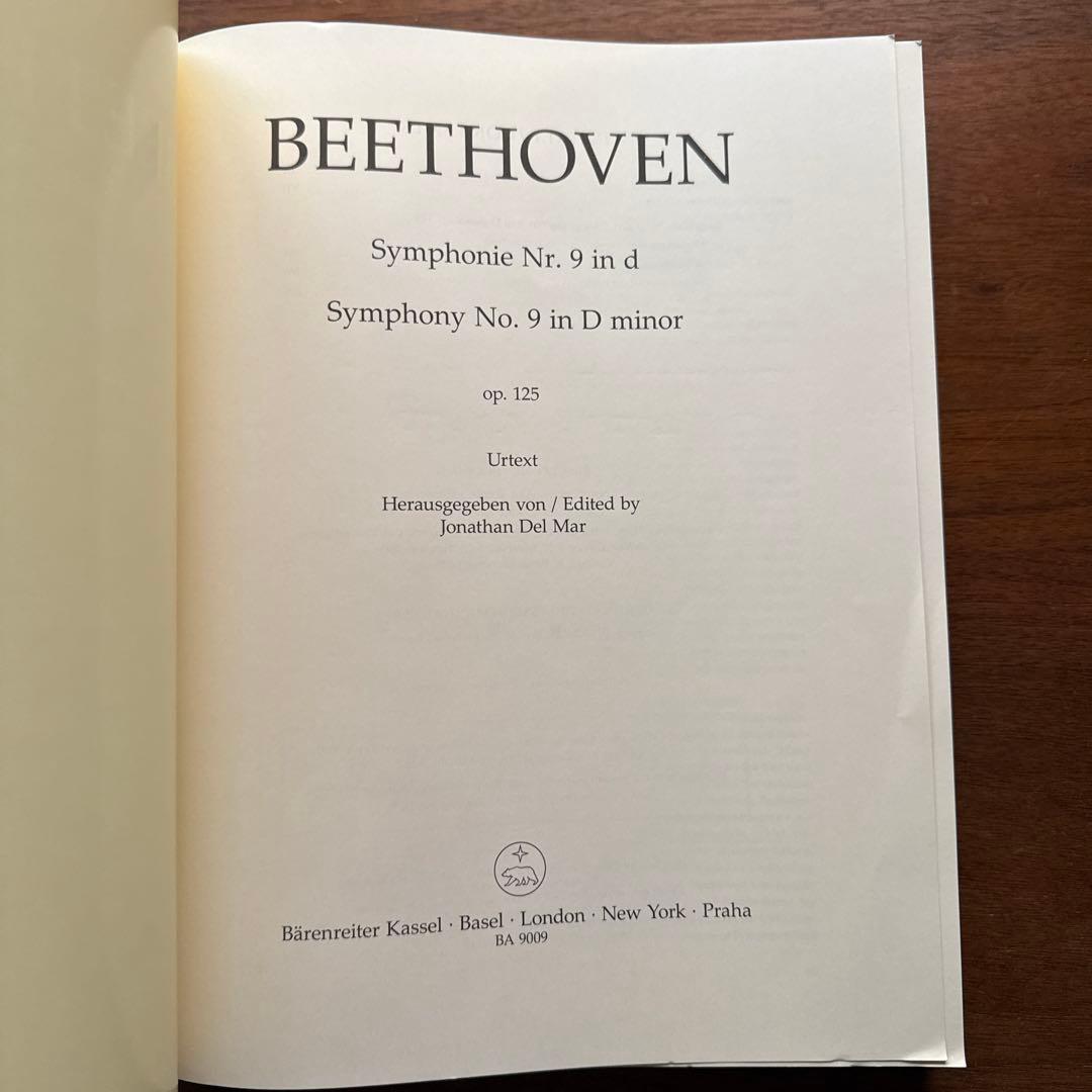 ベートーヴェン 第9交響曲 指揮者用大判スコア　新品