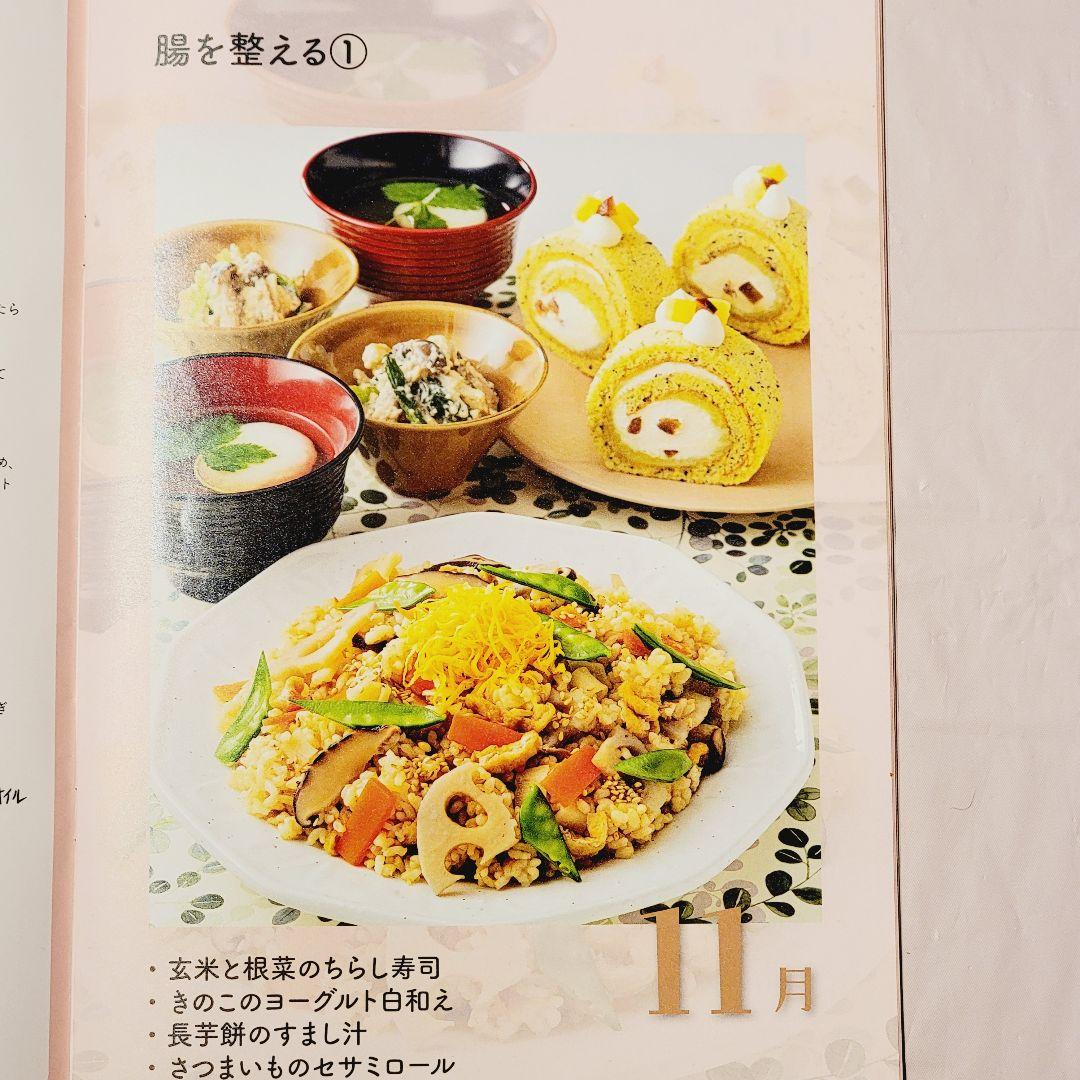 ホームメイドクッキング　8回講座　レシピ原本　スコシア