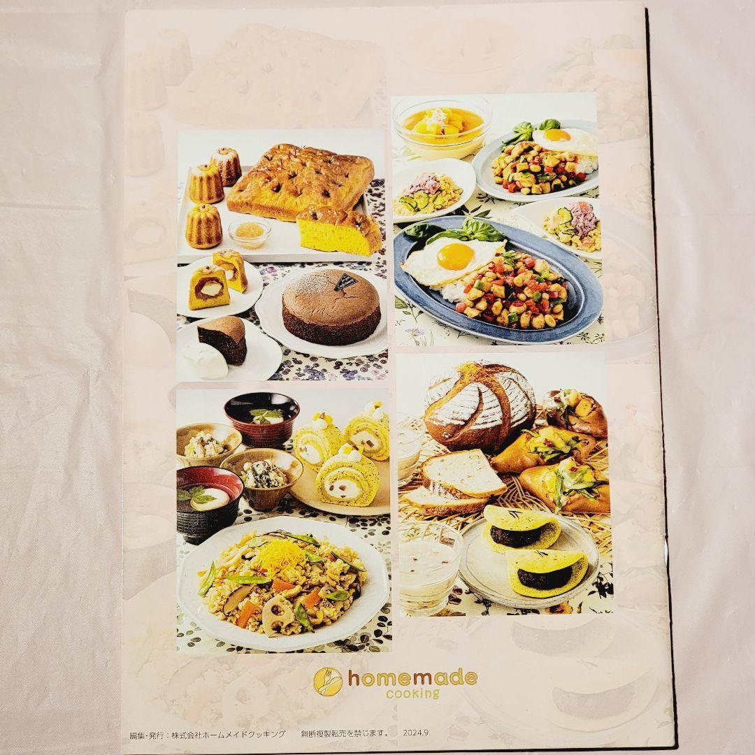 ホームメイドクッキング　8回講座　レシピ原本　スコシア