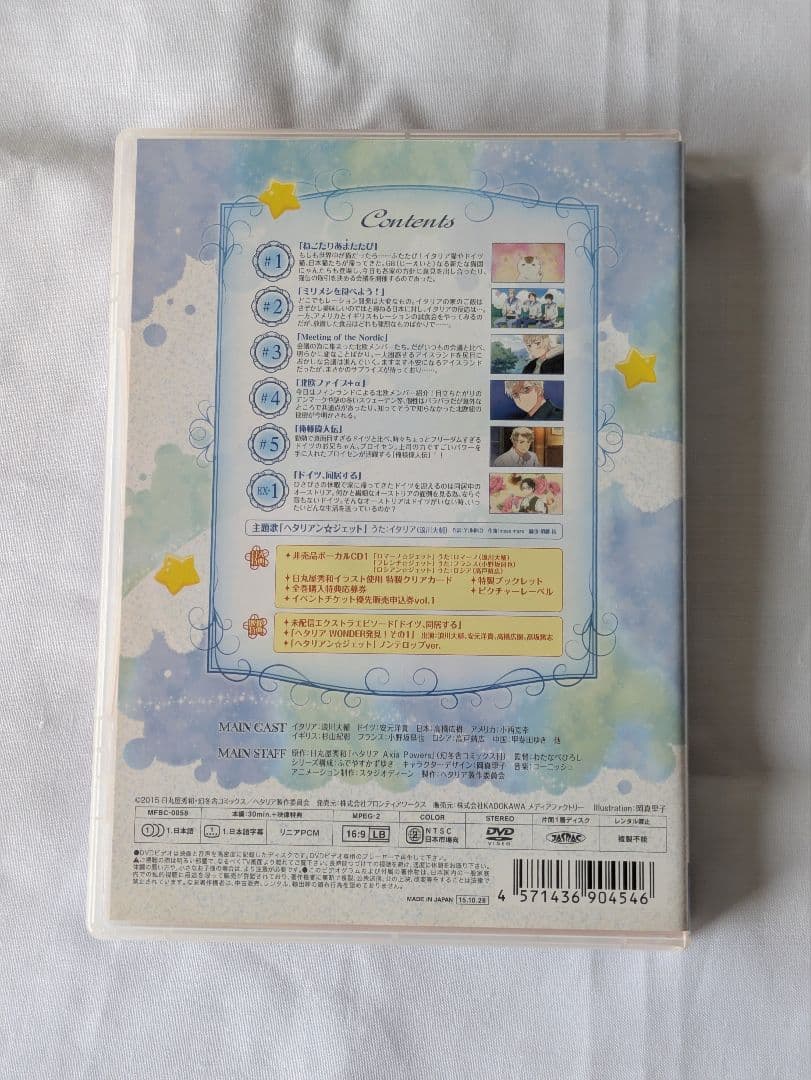 クリアカード付き ヘタリア キャラクターCD II 全8巻セット