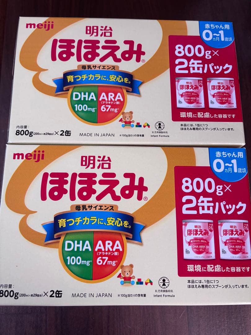 明治 ほほえみ 2缶パック 800g×2缶（2箱）