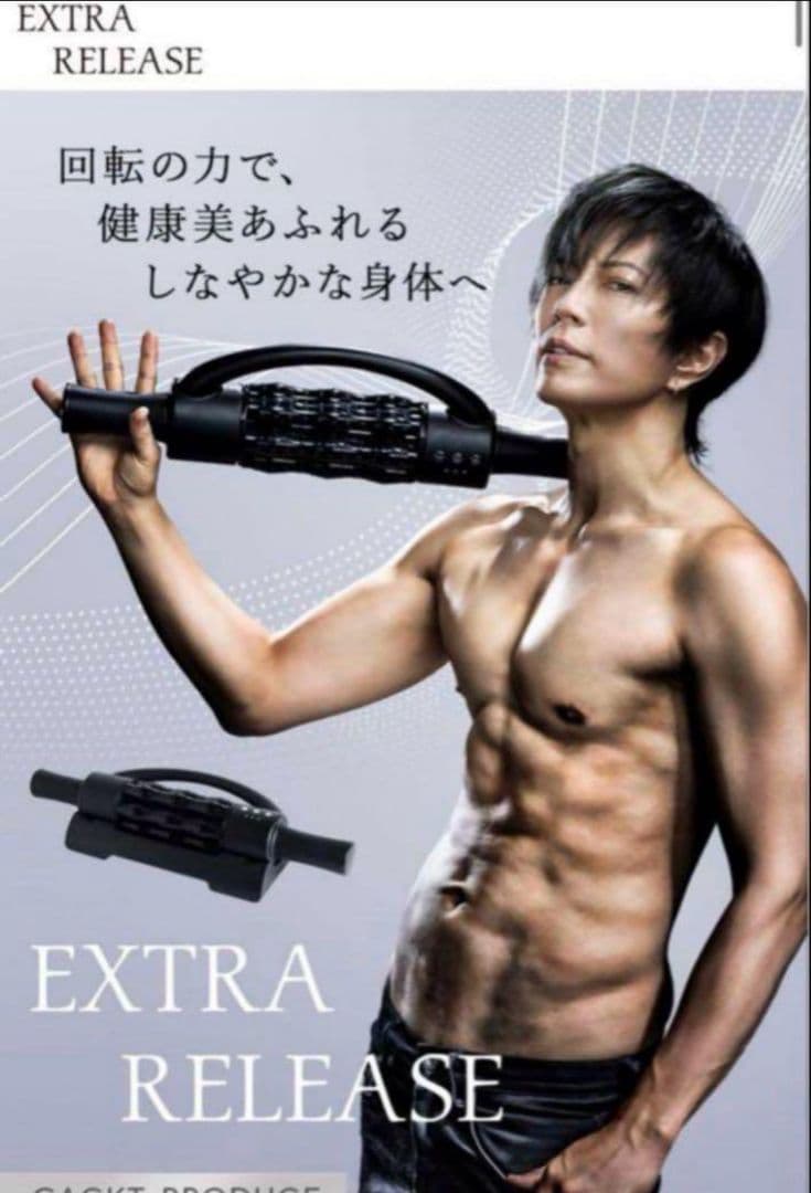 EXTRA RELEASE GACKTプロデュース ガクト　筋膜リリース