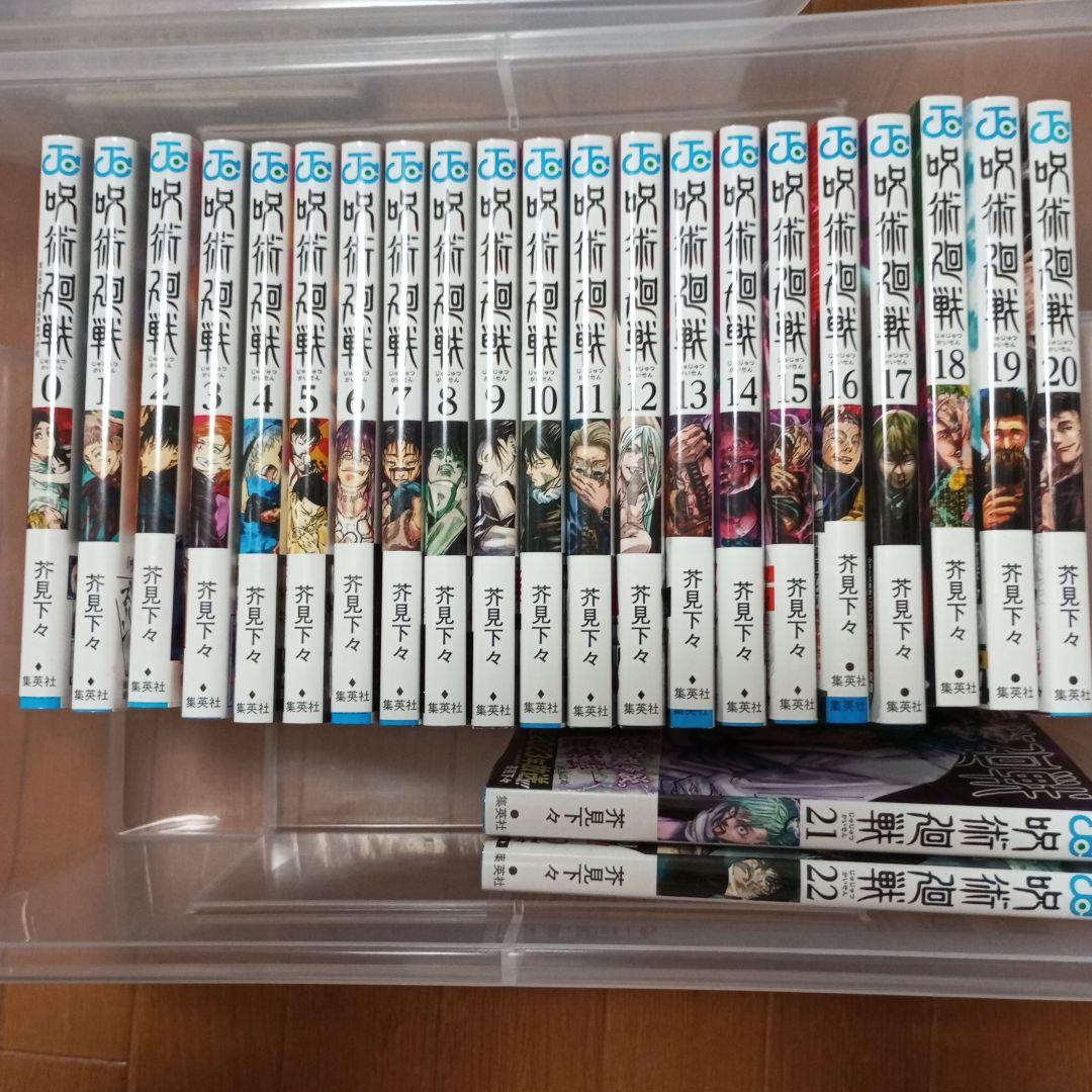 全巻初版帯付き。呪術廻戦 全30巻セット、 公式ファンブック最速キャラブック付き