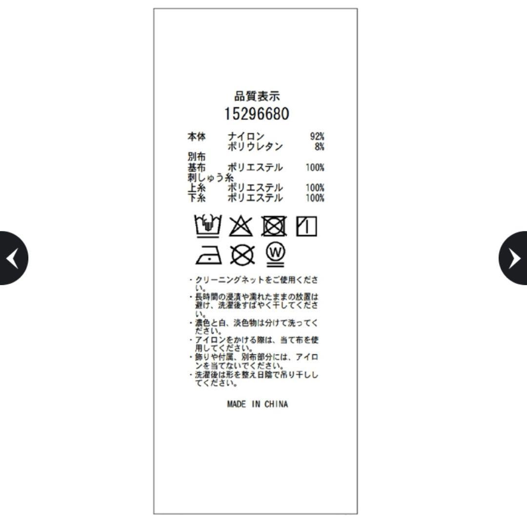 新品タグ付 Arpege story シアーレースタンク 白Sサイズ
