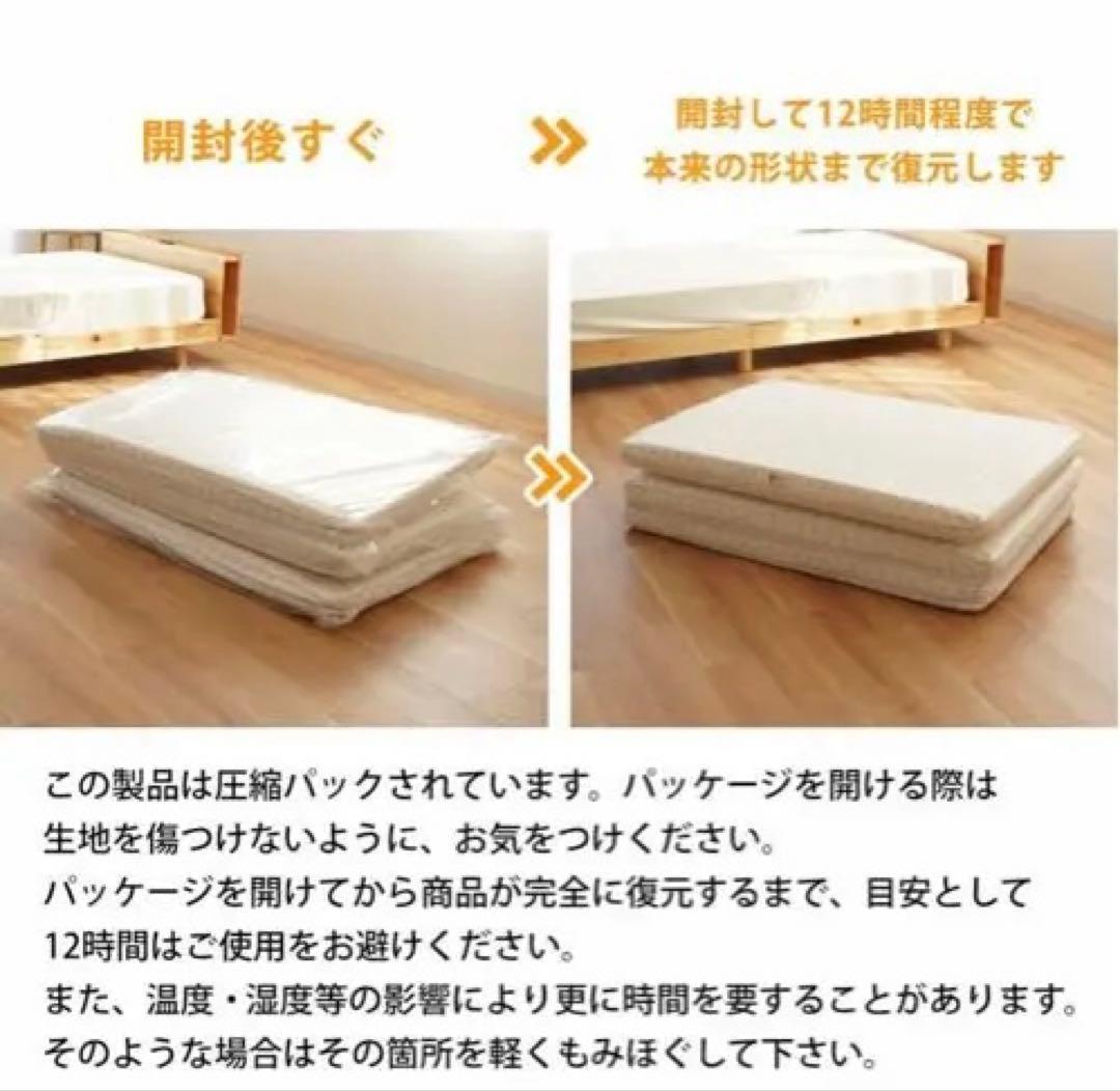 期間限定値下げ【新品未使用】Afit（アフィット） シングル 三つ折りマットレス