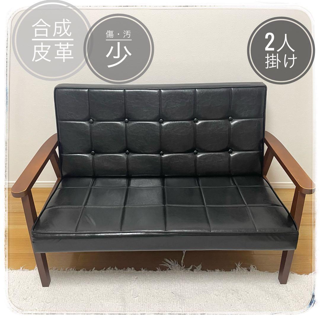 送料無料【合成皮革 2人掛けソファー】肘掛け付き