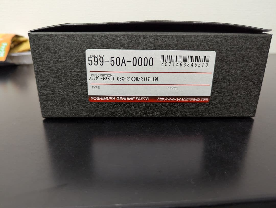 ジ*ス様 ヨシムラ GSX-R1000R フェンダーレスキット