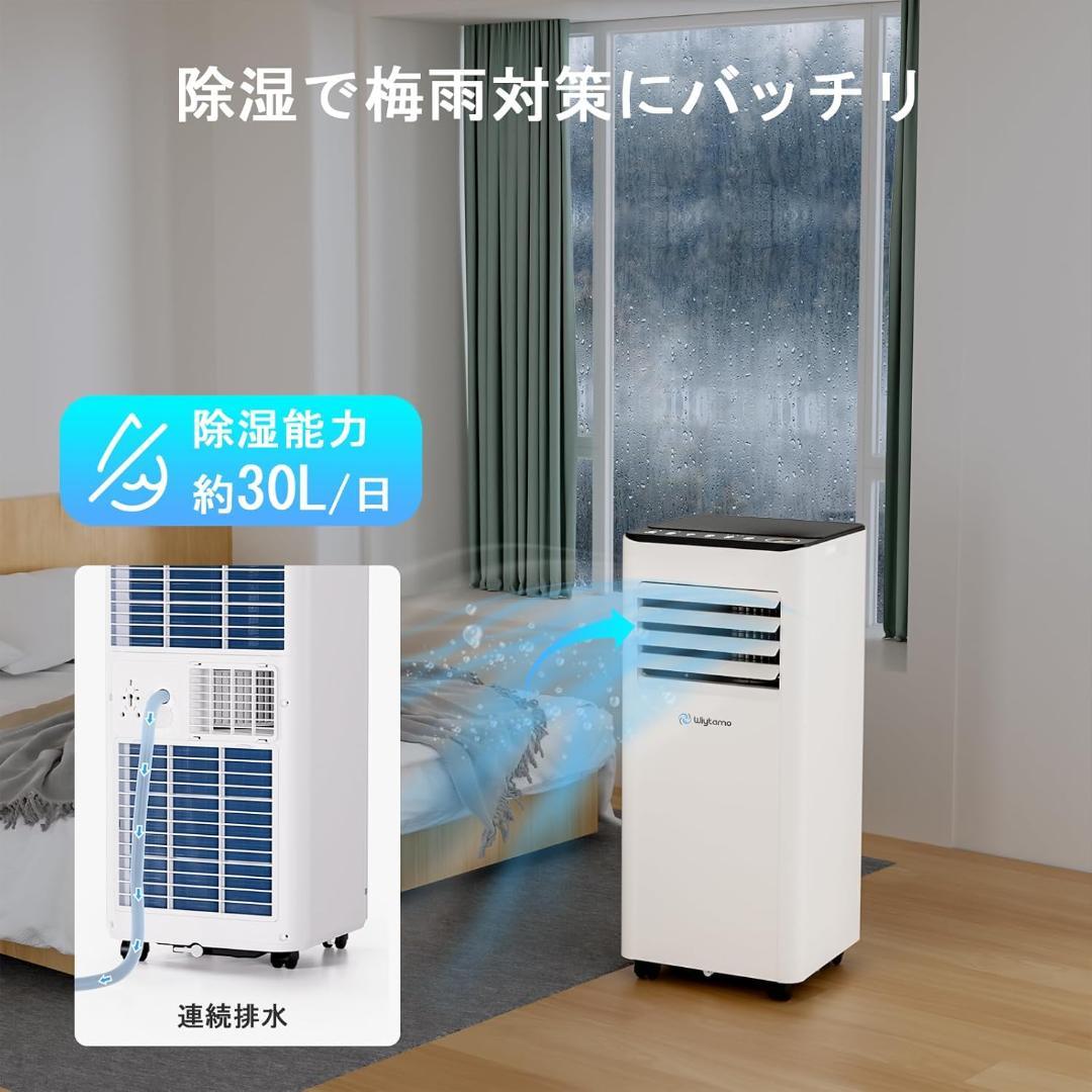 和*♪様 新品 スポットクーラー 2.6Kw 8〜10畳対応 ポータブルエアコン
