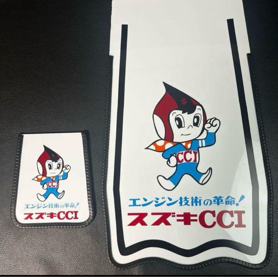 SUZUKI スズキフェンダーフラップ GT380 GT550 レアもの‼️