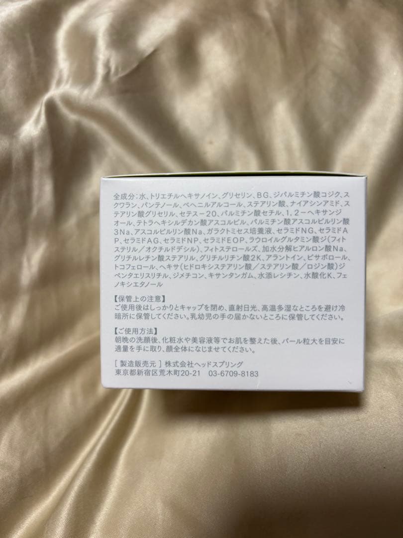 60g コジブライトフェイスクリーム