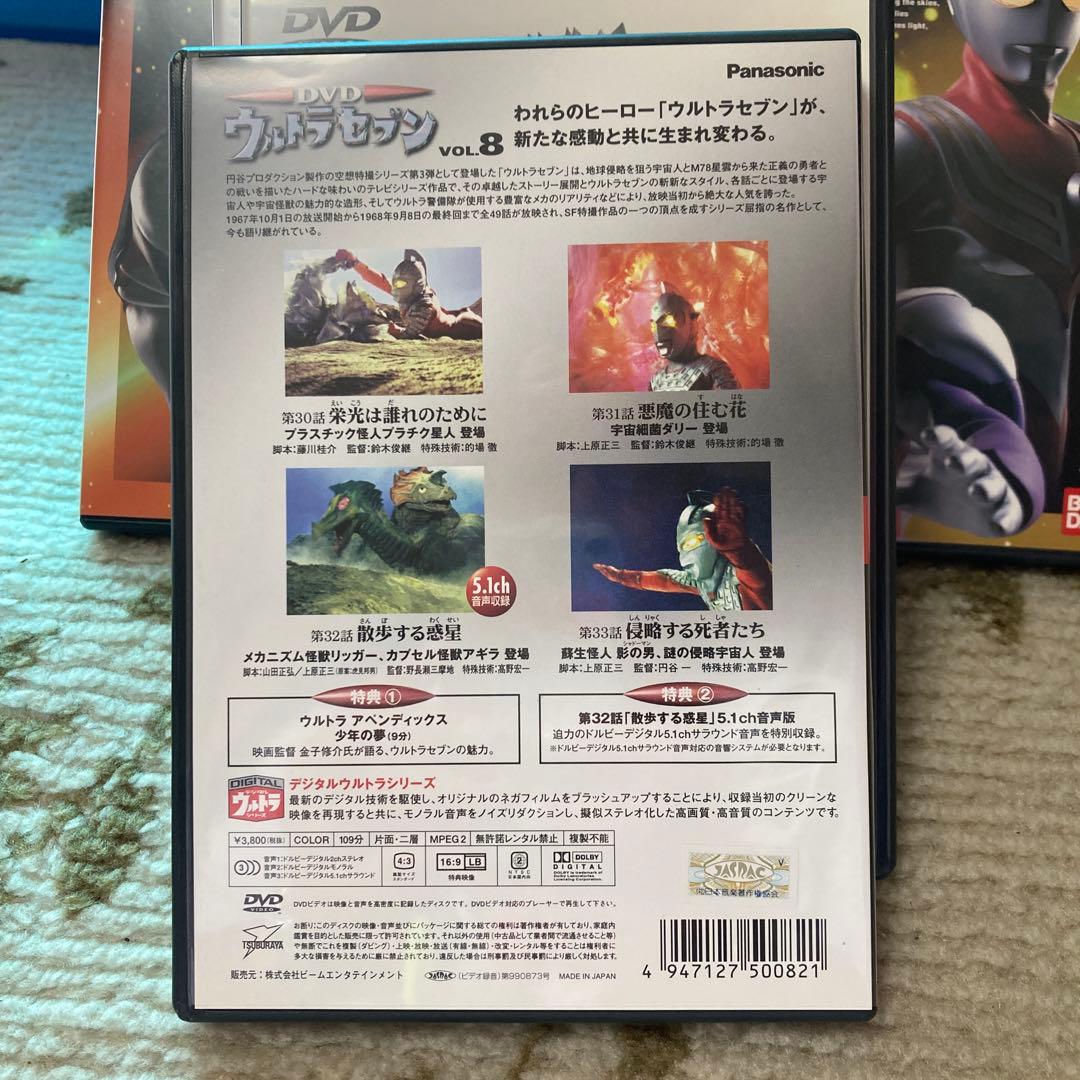 ウルトラセブン(8)