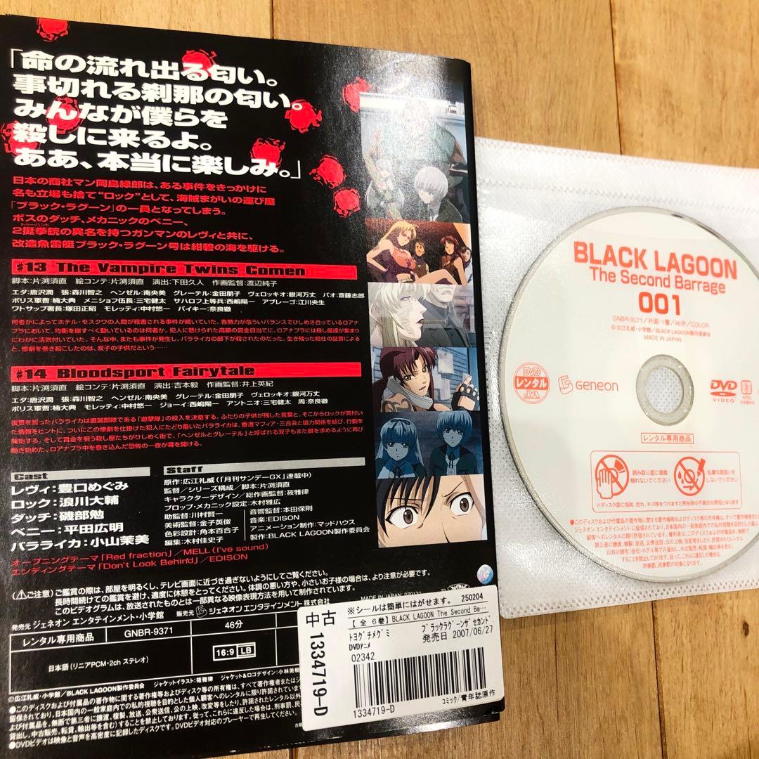 ブラックラグーン　1期+2期+3期　全17巻セット　完結　DVD　アニメ
