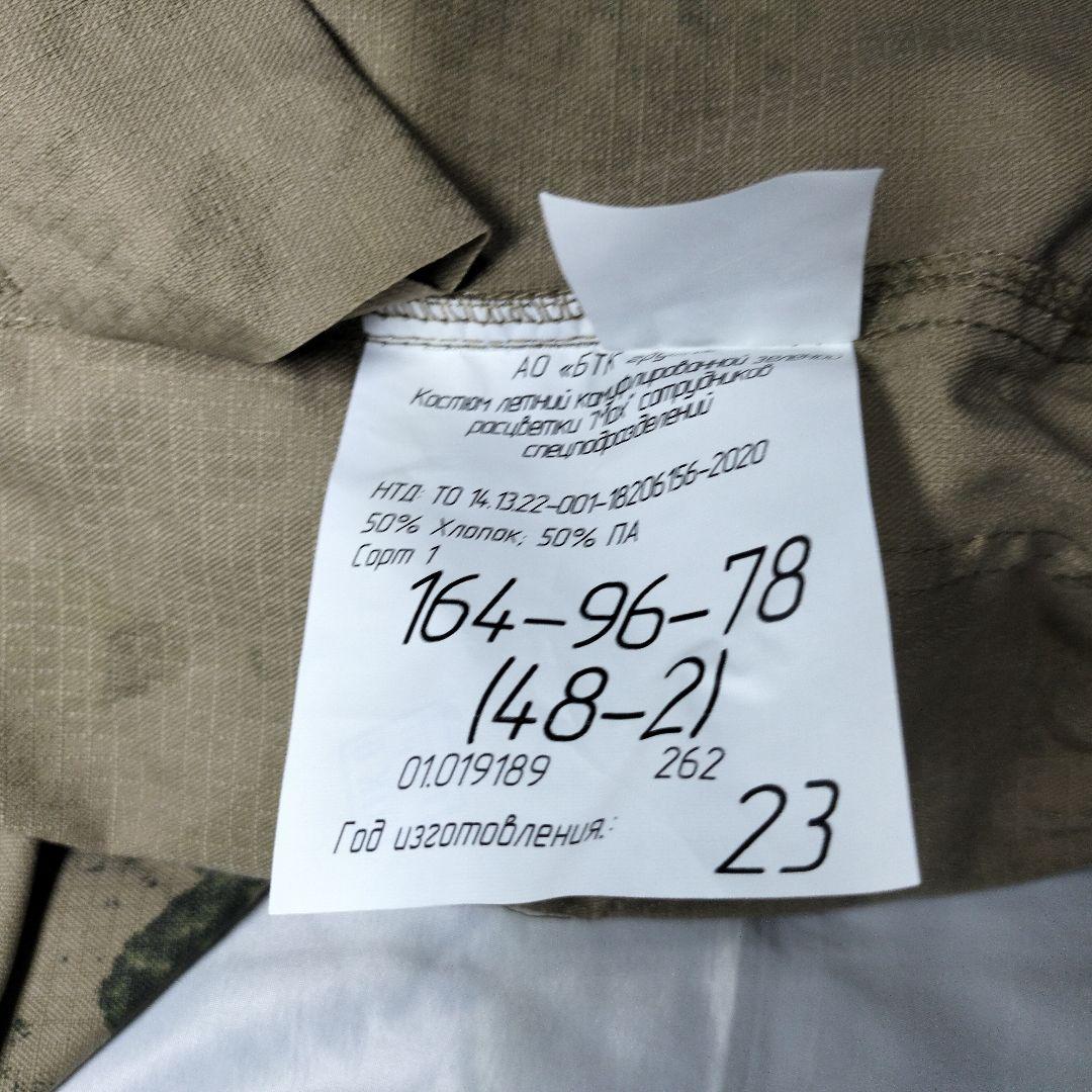 ロシア軍 実物 BTK製 国家親衛隊 特殊部隊用 Mox迷彩服 48-2