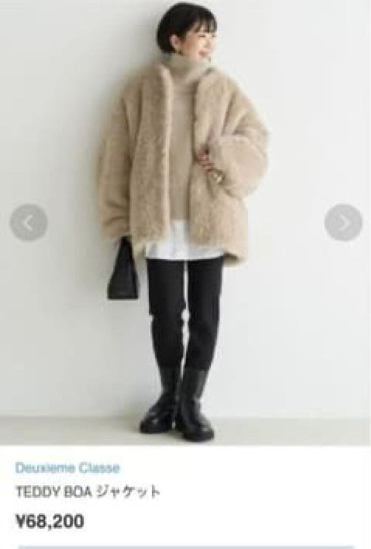 Deuxieme Classe TEDDY BOA ジャケット