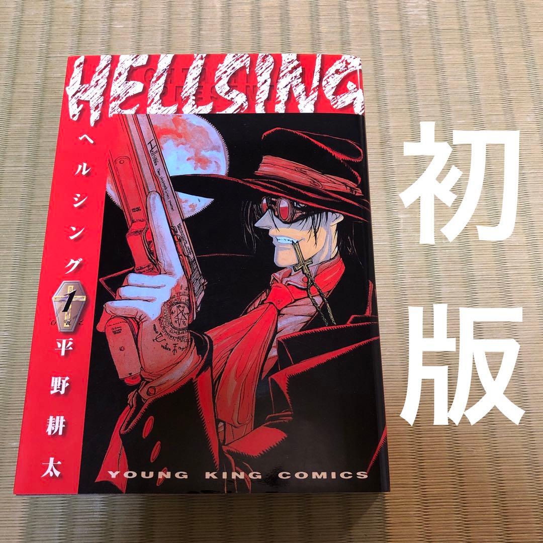 【超希少】ヘルシング　漫画　第1巻　初版　HELLSING 第一巻　良品　第1刷