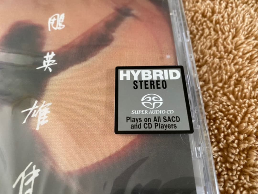 新品未開封　希少　高音質SACD 射雕英雄伝　オリジナル・サウンドトラック　香港