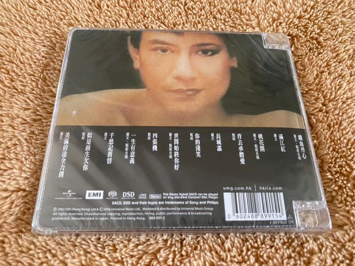 新品未開封　希少　高音質SACD 射雕英雄伝　オリジナル・サウンドトラック　香港