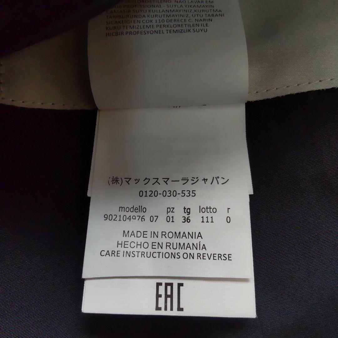 未使用級 マックスマーラ The Cube マキシ丈 ロング トレンチコート