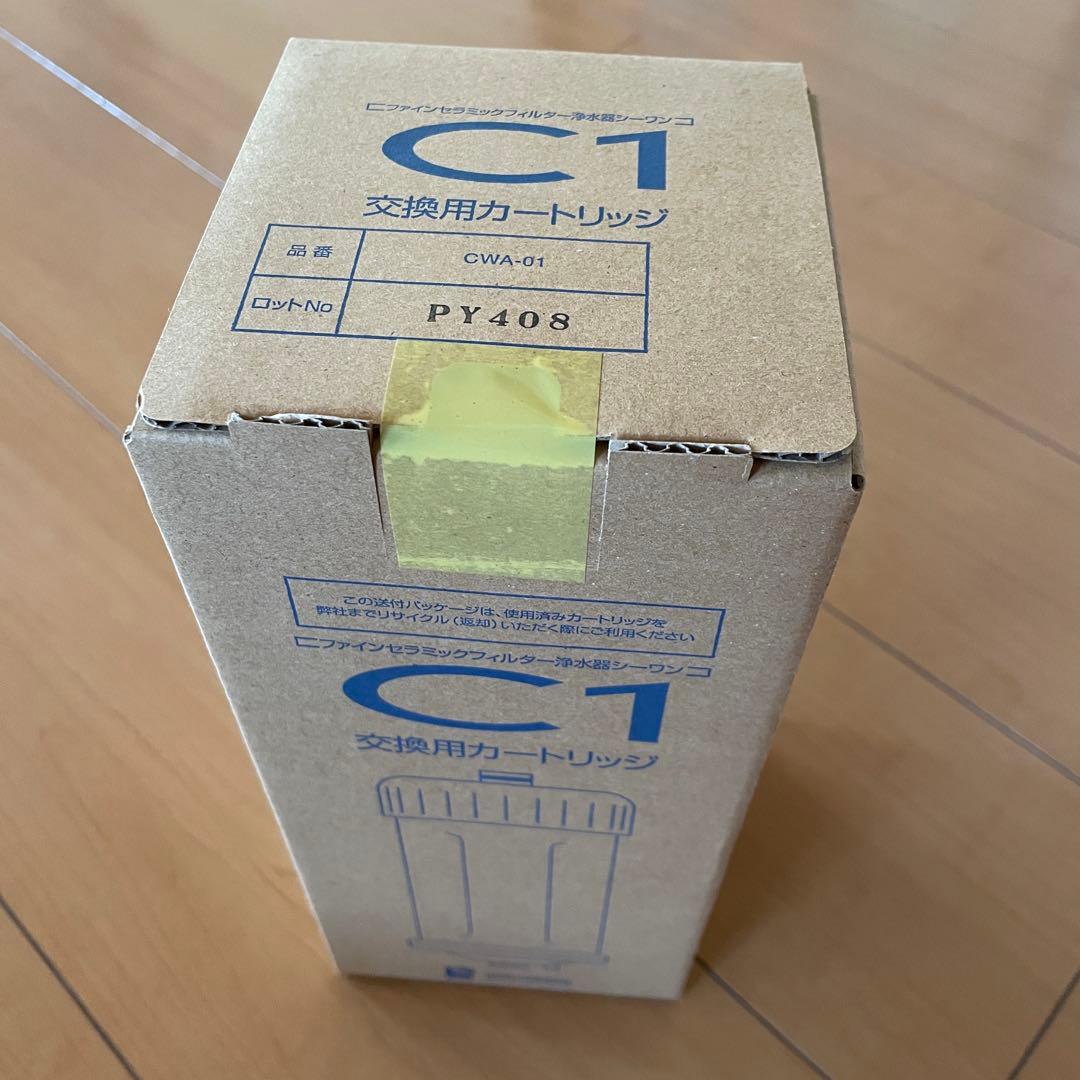 【値下げ】日本ガイシ　C1 交換用カートリッジ CWA-01 新品・未開封