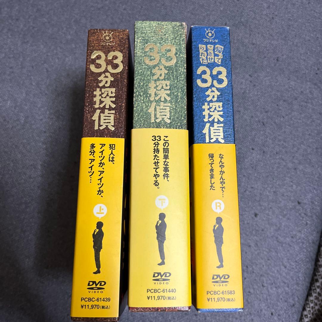 33分探偵 DVD セット Hello Mr.Detective
