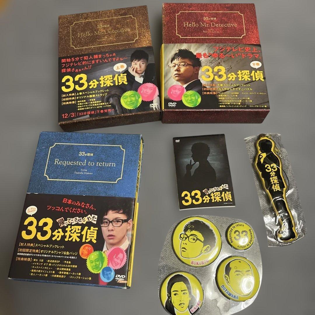 33分探偵 DVD セット Hello Mr.Detective