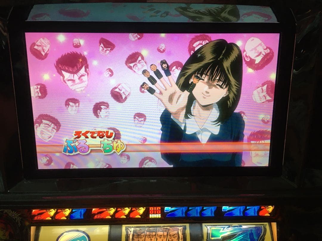 ろくでなしBluesスロット