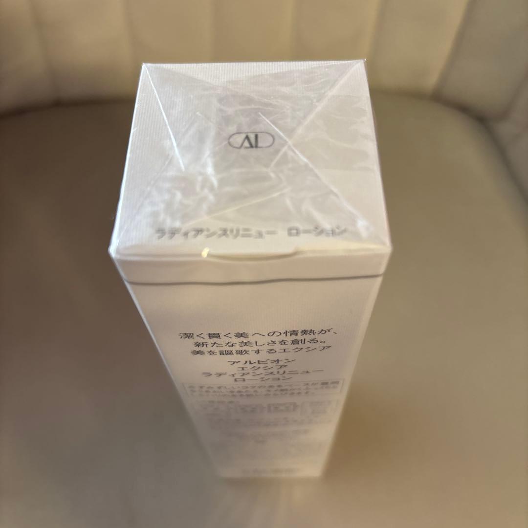新品/アルビオン エクシア ラディアンスリニュー ローション