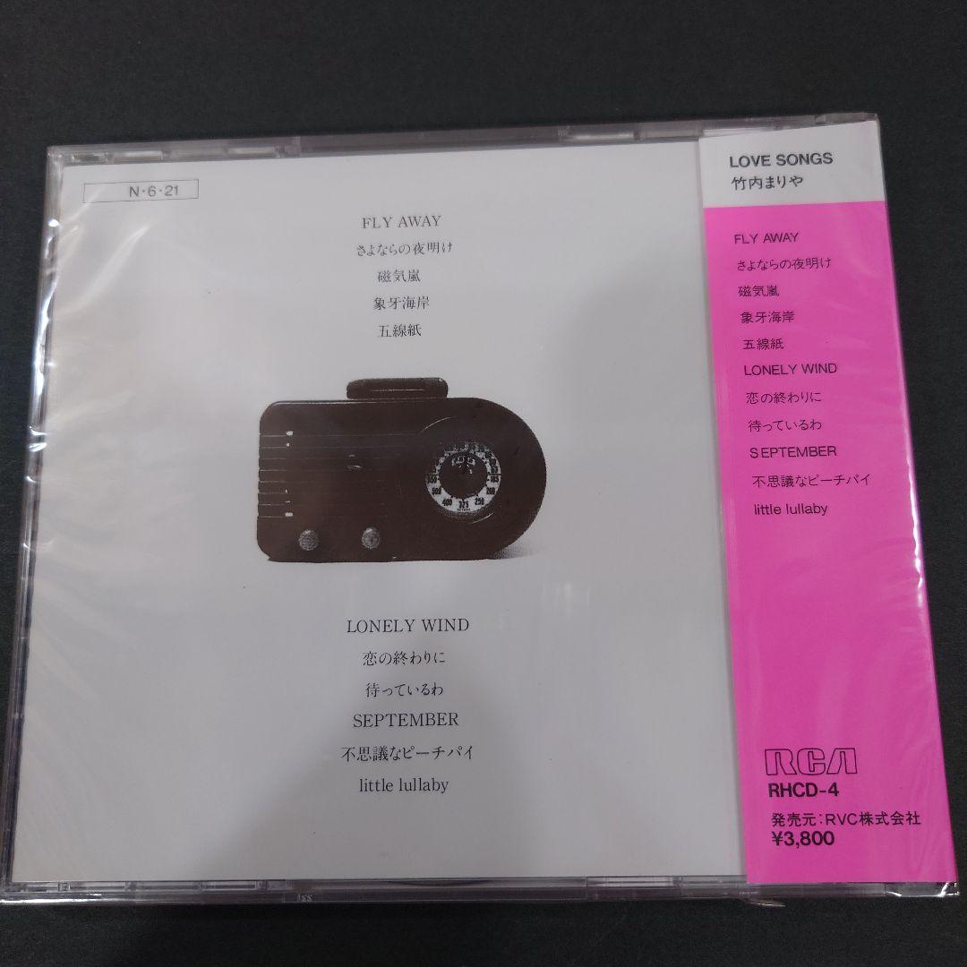 竹内まりや Love Songs RHCD-4新品未開封超レア　ラブソング