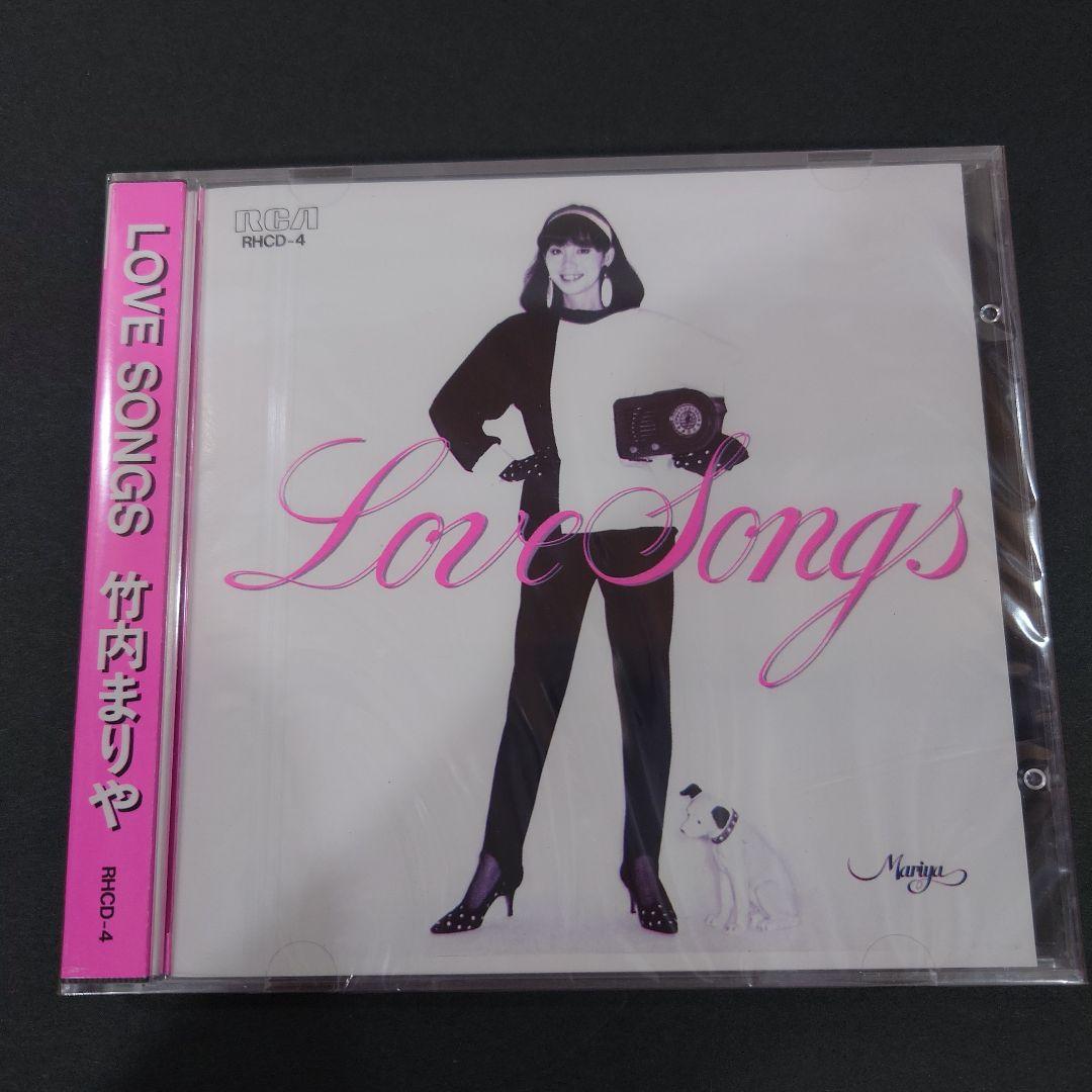 竹内まりや Love Songs RHCD-4新品未開封超レア　ラブソング