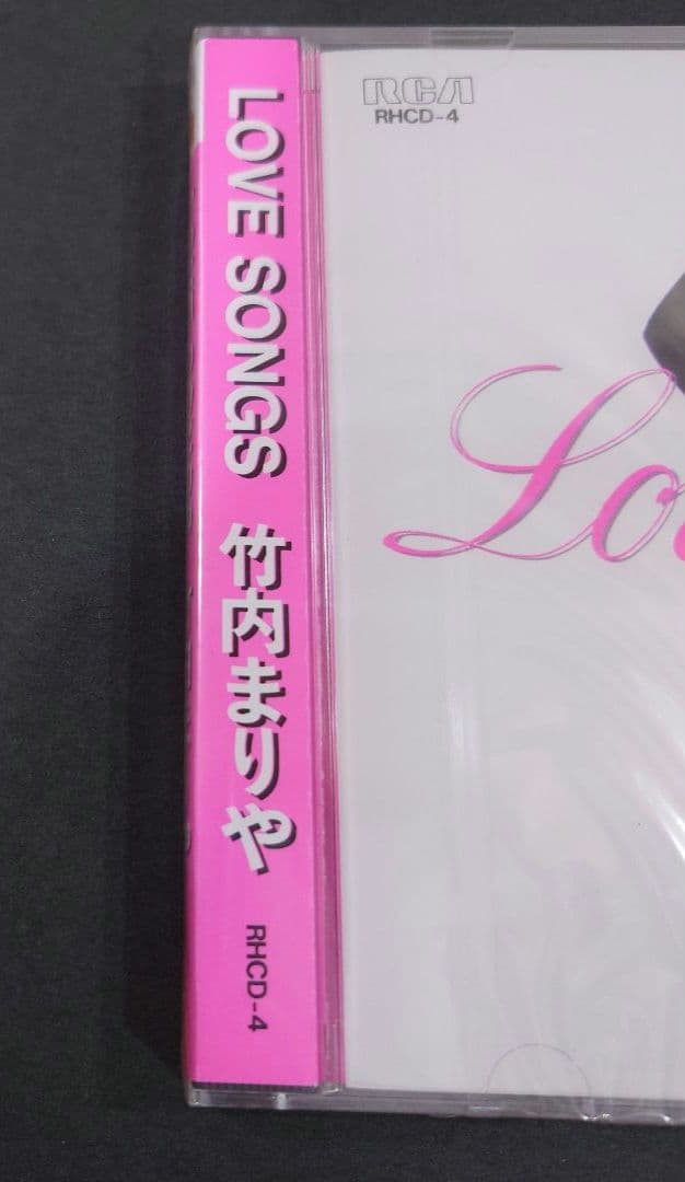 竹内まりや Love Songs RHCD-4新品未開封超レア　ラブソング