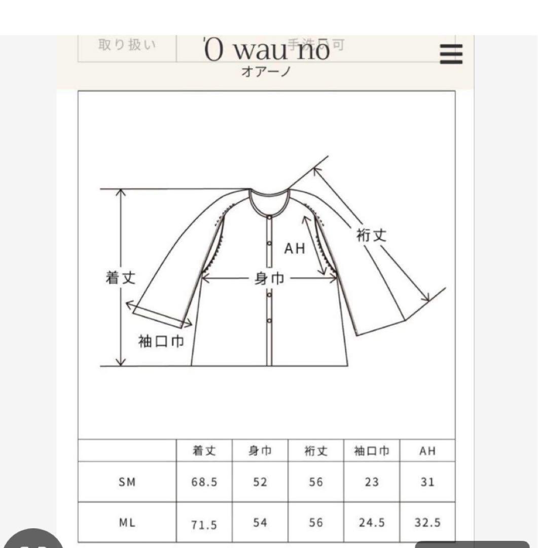 O wau no オアーノ ケープカーディガン　 MLサイズ　ネイビー