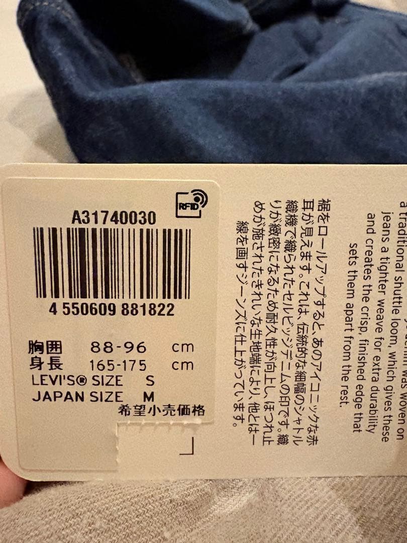 新品Levi's 506xx TYPE1 Trucker 大戦モデル　希少S