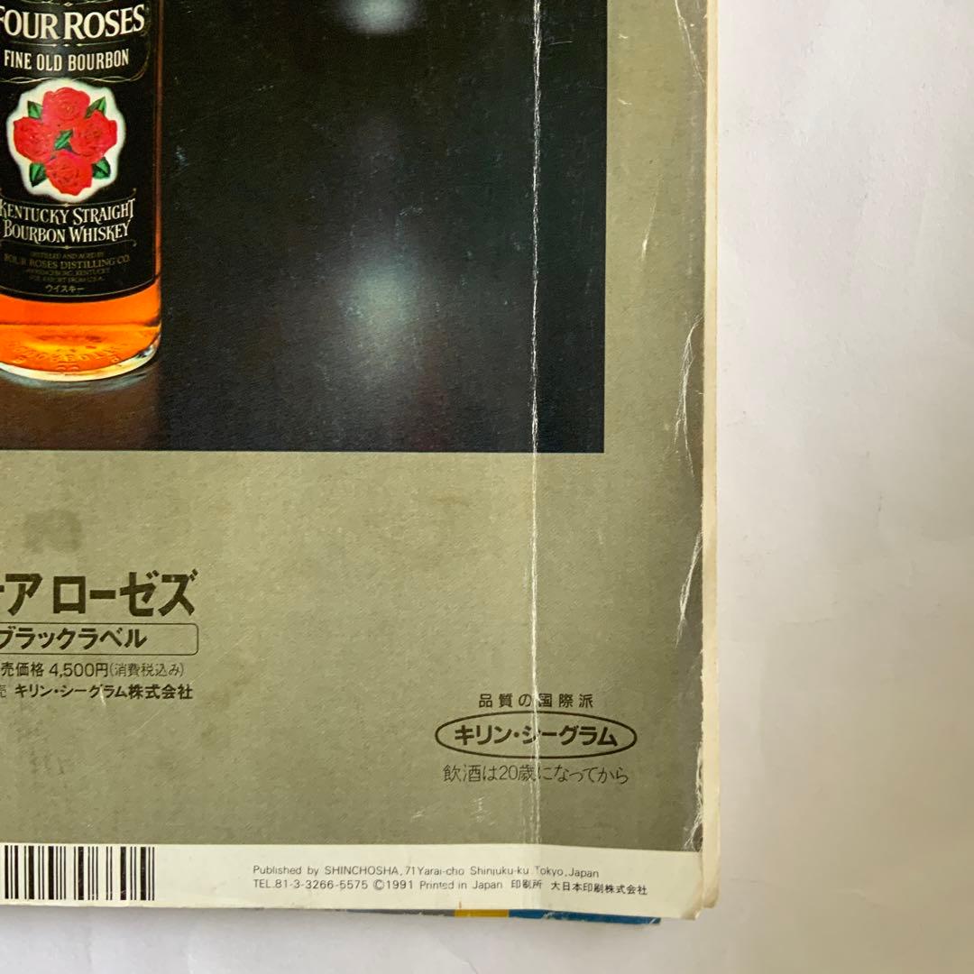 新潮社 東京03 荒俣宏 麻原彰晃 黒澤明 他