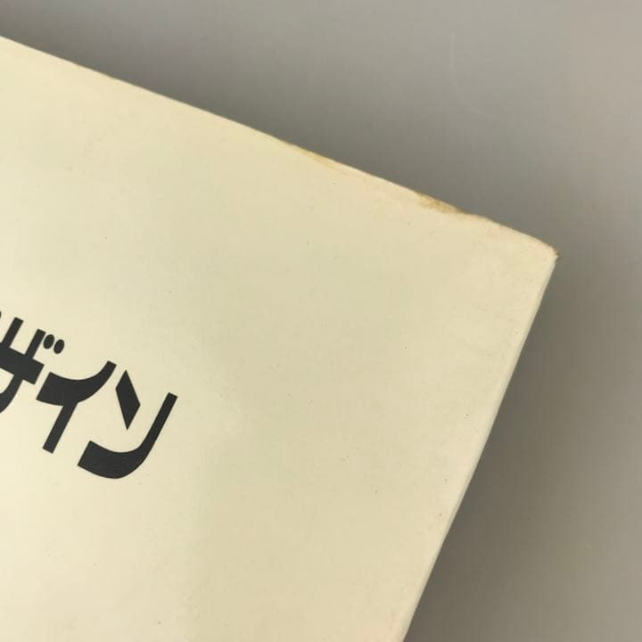 古書 テレビタイトルデザイン 篠原栄太著 デザイン実務シリーズ1 1971年初版