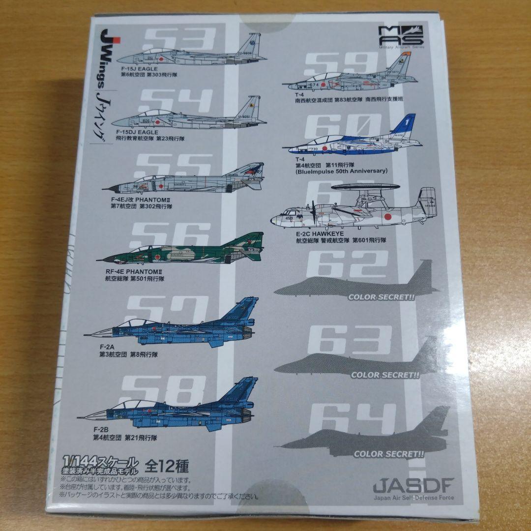 Jウイング監修 航空自衛隊の戦闘機 第5弾 1BOX 10個入り
