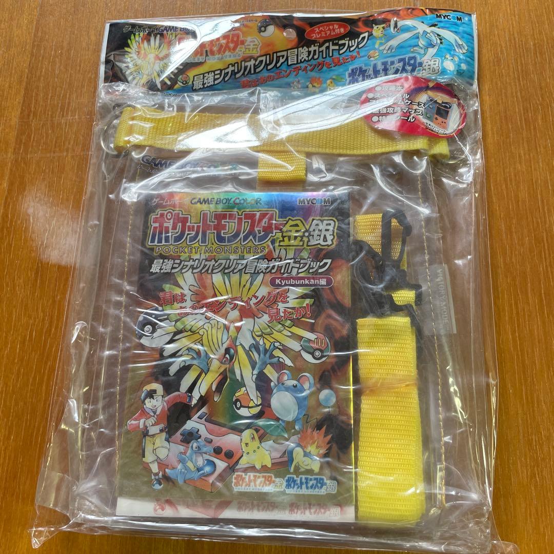 ポケットモンスター金銀 最強シナリオクリア冒険ガイドブック スペシャルプレミアム