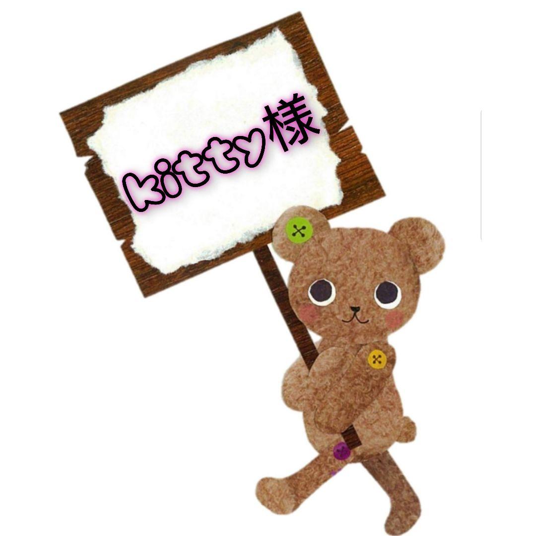 kitty様❾❻