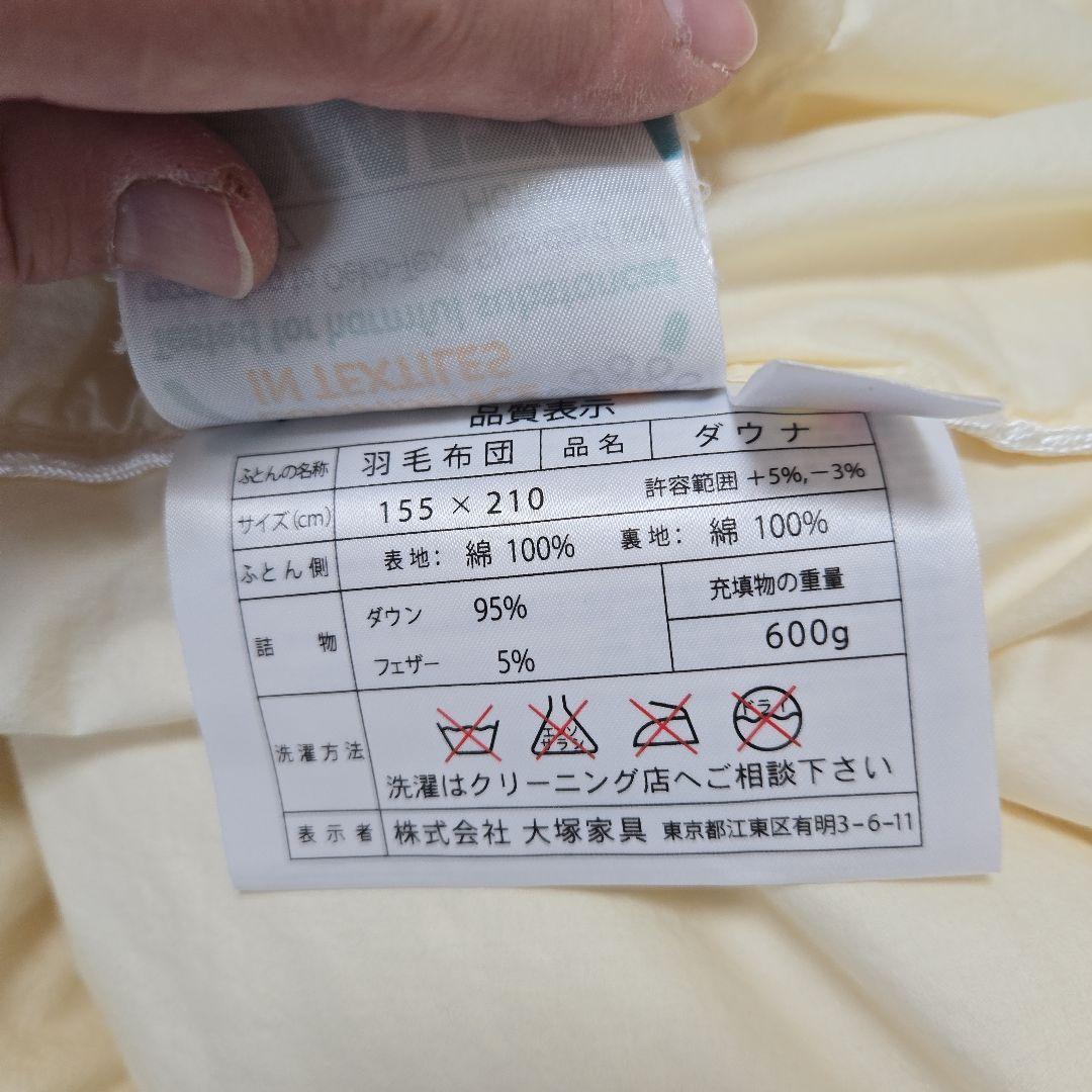 Dauna Sサイズ ドイツ製ダウナ　シングルサイズ クリーム色　600g