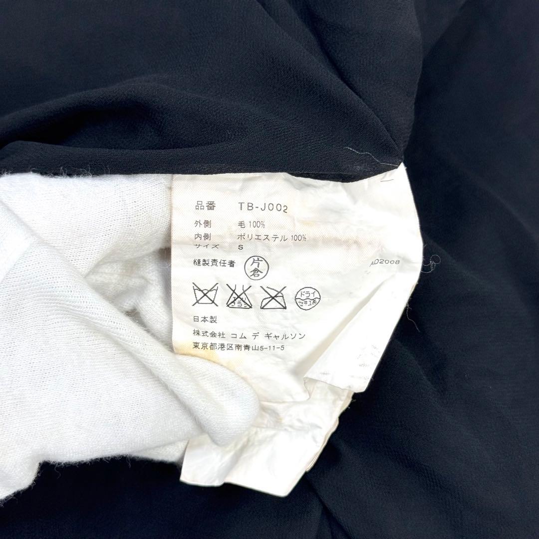 トリコ コムデギャルソン フリル ドッキング テーラード ジャケット 黒 S