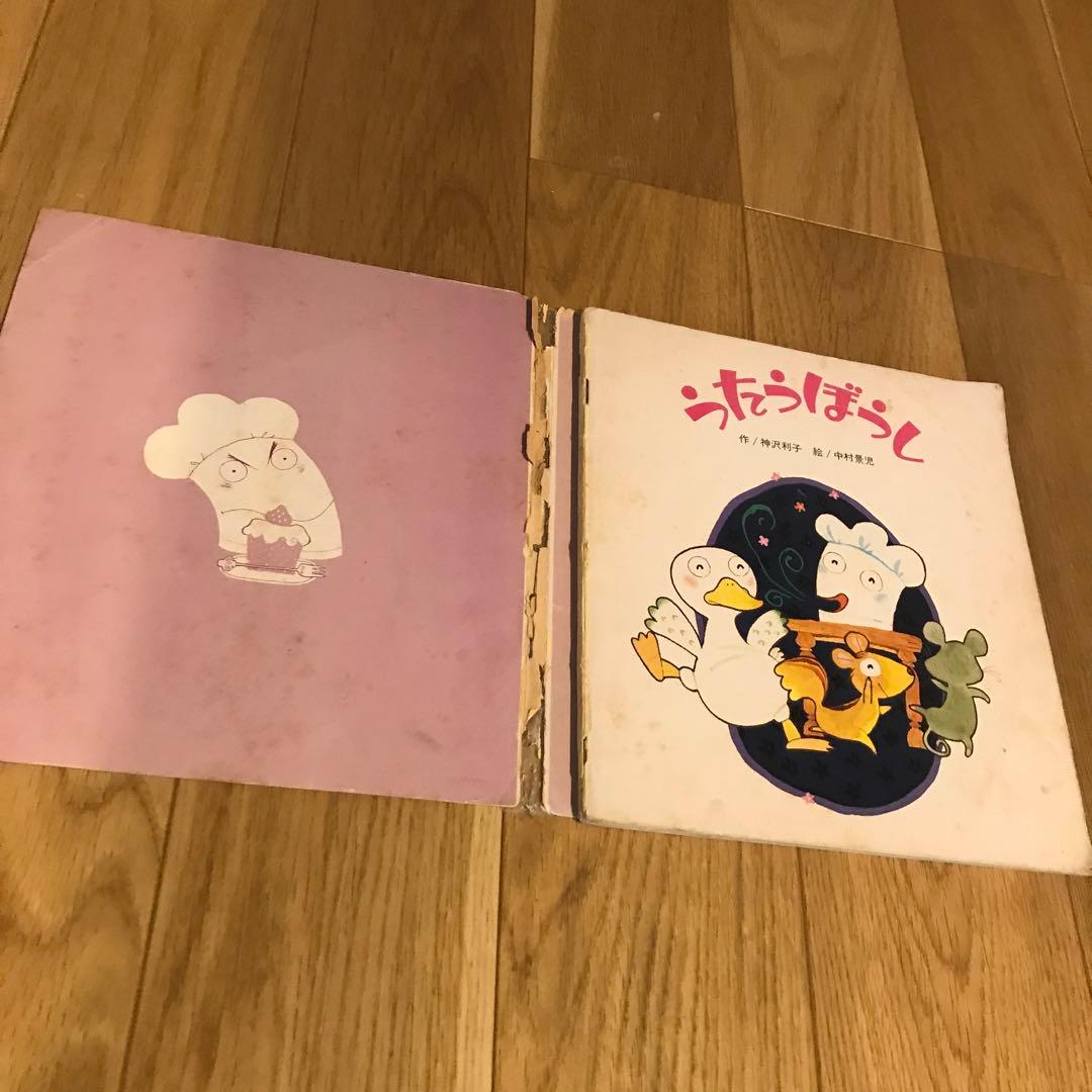 おはなしチャイルド第59号　うたうぼうし　絵本