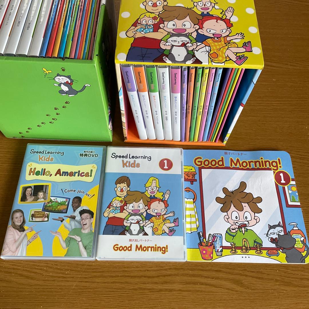 スピードラーニング キッズ 専用BOX付 & Speed Learning