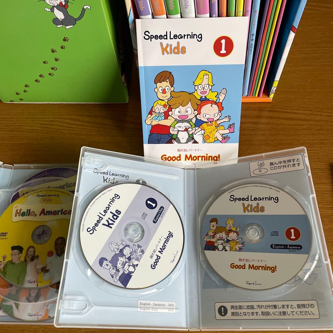 スピードラーニング キッズ 専用BOX付 & Speed Learning