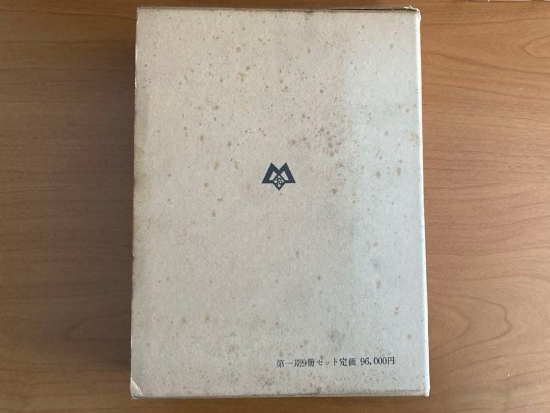 「早稲田文学」　復刻合本 第一次第１～３期　総目録共全16冊揃い