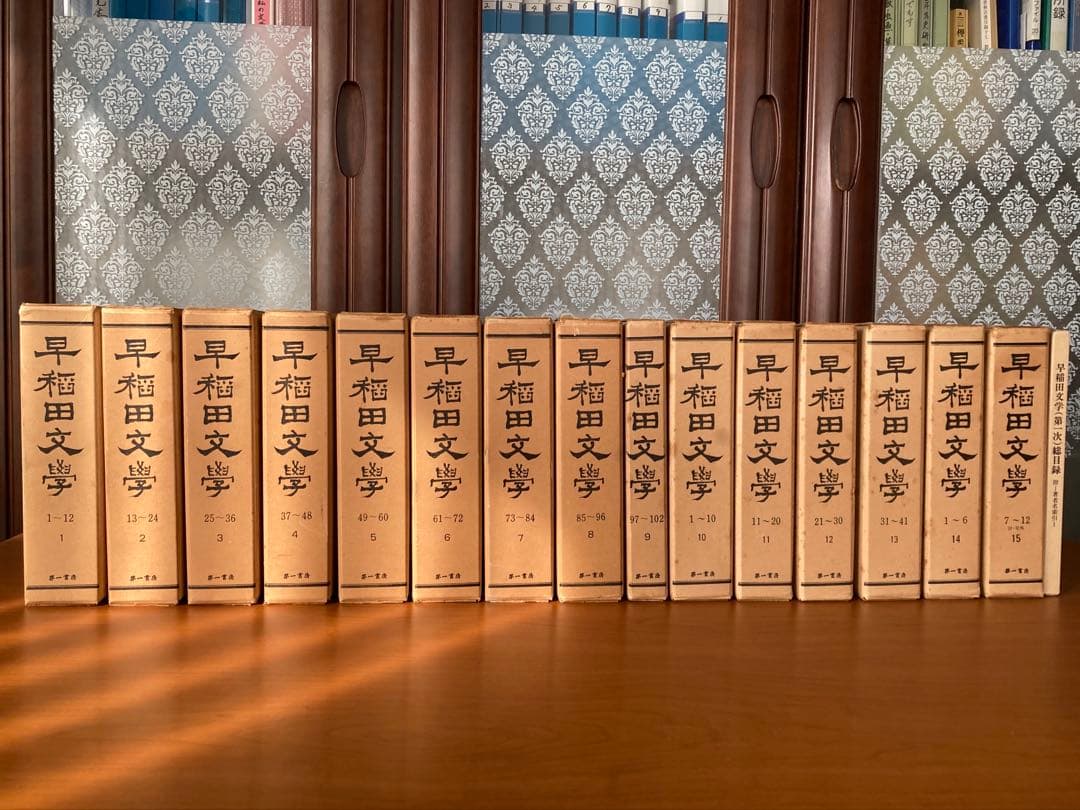「早稲田文学」　復刻合本 第一次第１～３期　総目録共全16冊揃い