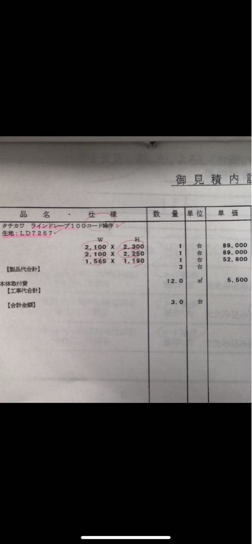 2025.5月購入「タチカワ」スラットのみ(遮熱) 左右2台セット
